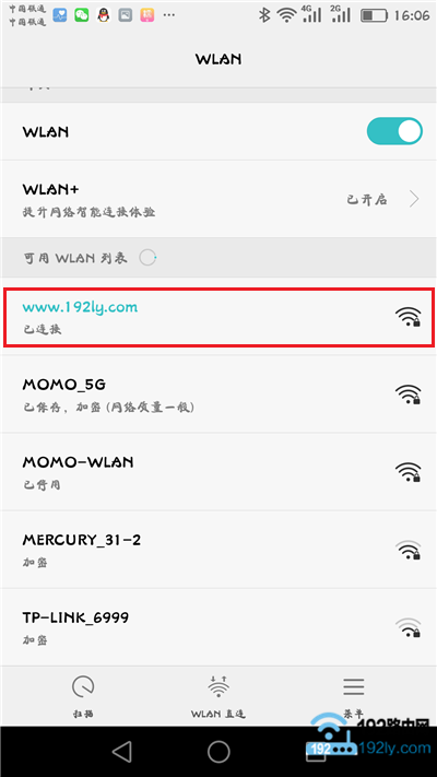 手机需要先连接到路由器的wifi信号