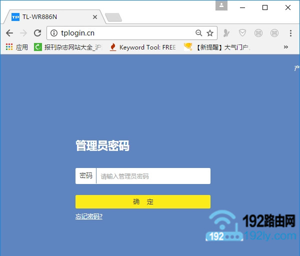 输入管理员密码，登录到路由器的设置界面
