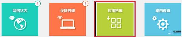 打开路由器的无线桥接设置