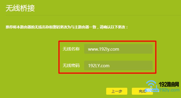 设置TL-WR840N路由器的无线名称、无线密码