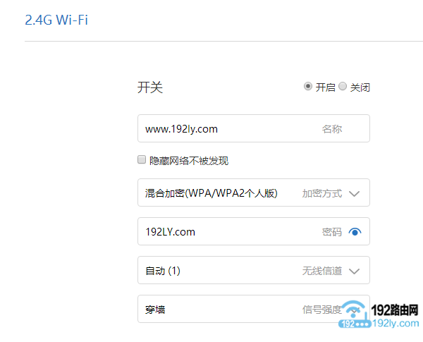 设置小米路由器的WiFi名称和密码