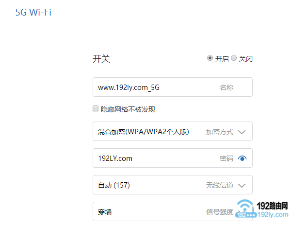 管理页面查看wifi密码