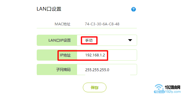 修改迅捷路由器的IP地址，与第一个路由器的IP在同一个网段