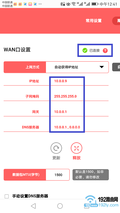 检查设置是否成功 2