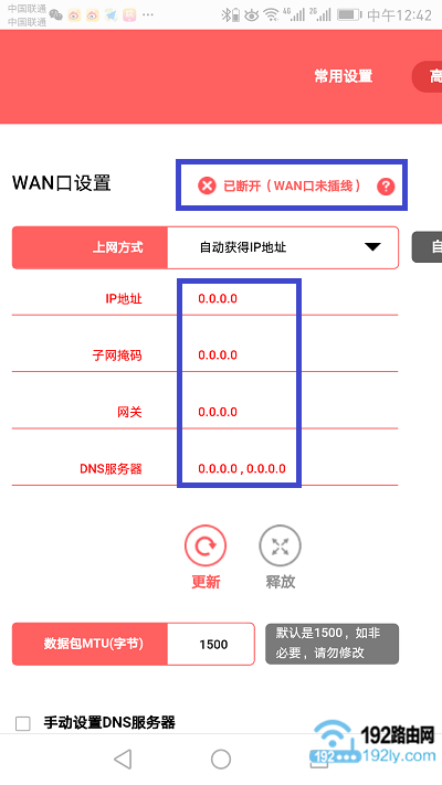 检查设置是否成功 3