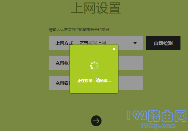 falogin.cn路由器自动检测上网方式
