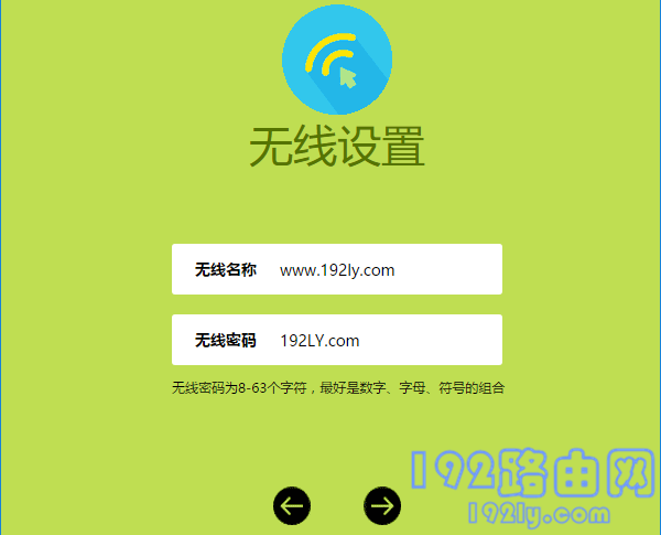 设置路由器的 wifi名称、wifi密码