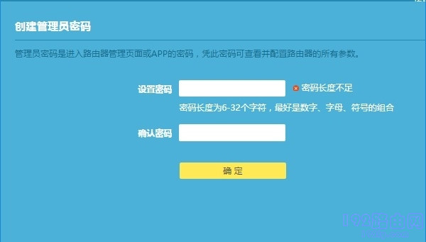 第一次设置路由器的时候，自己设置的登录密码(管理员密码)