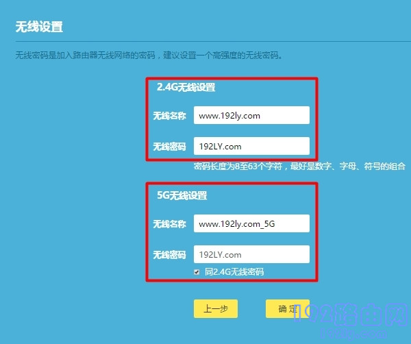 设置tplink路由器的 无线名称、无线密码