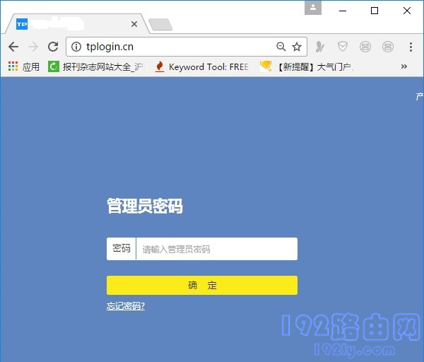 TP-Link TL-WDR8610管理员密码是多少？