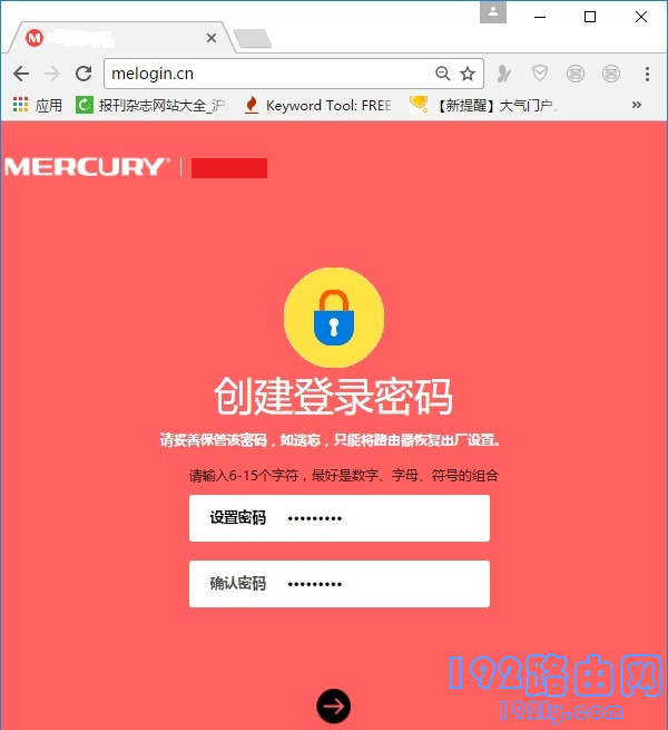 设置mercury路由器的登录密码