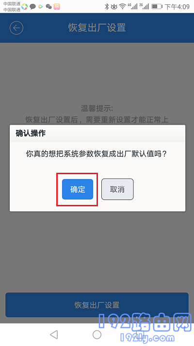 360wifi扩展器怎么恢复出厂设置？