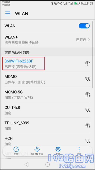 连接路由器wifi