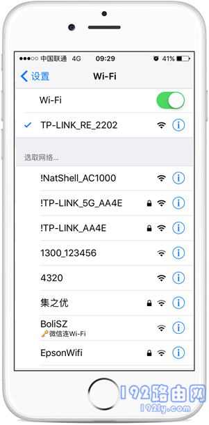 手机连接扩展器的wifi信号