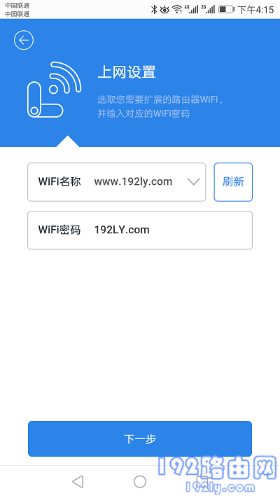 检查主路由器的wifi密码是否正确