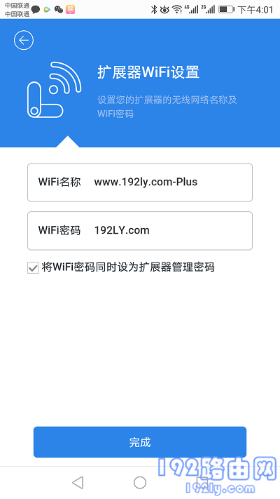 360wifi扩展器管理员密码，是用户自己设置的