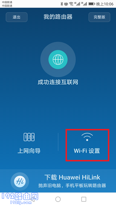 点击“Wi-Fi 设置”