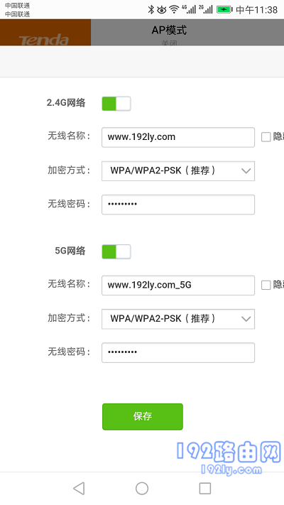 手机设置腾达AC10路由器wifi密码 2