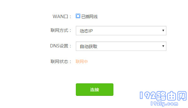 腾达路由器WAN口设置 2