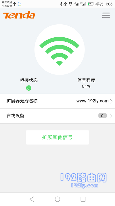 重新扩展wifi信号成功