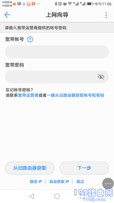 设置上网参数