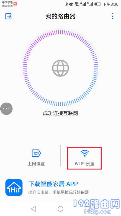 点击页面中的“Wi-Fi设置”