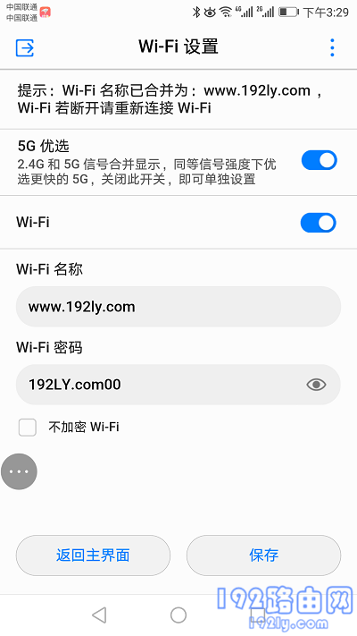 手机设置wifi密码