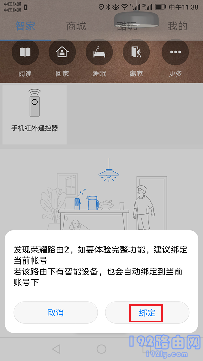 点击：绑定