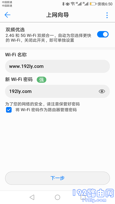 设置路由器的无线名称、无线密码