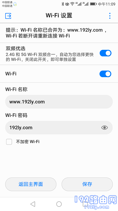 手机找回wifi密码