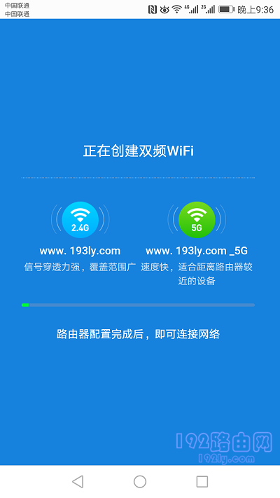 自动创建一个5GWiFi