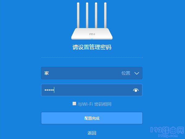 设置小米路由器的 管理密码
