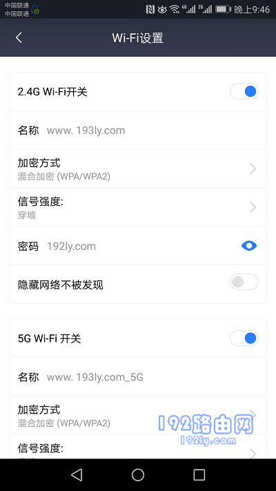 修改小米路由器3G的wifi密码