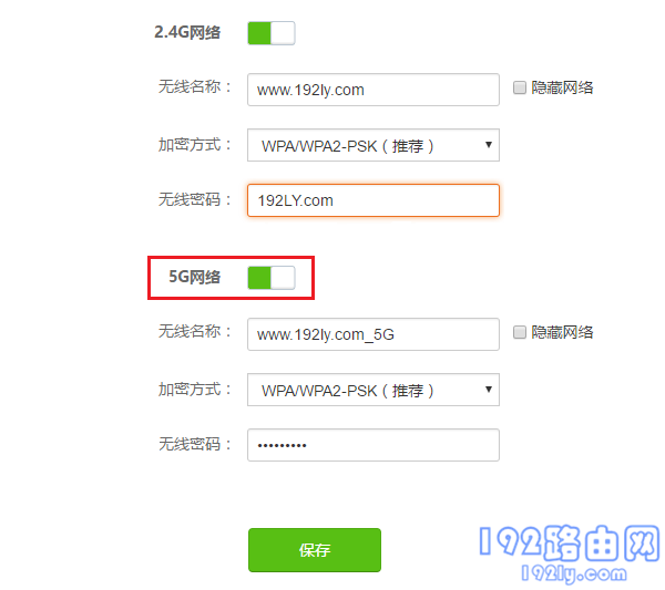 关闭腾达路由器的5G无线信号