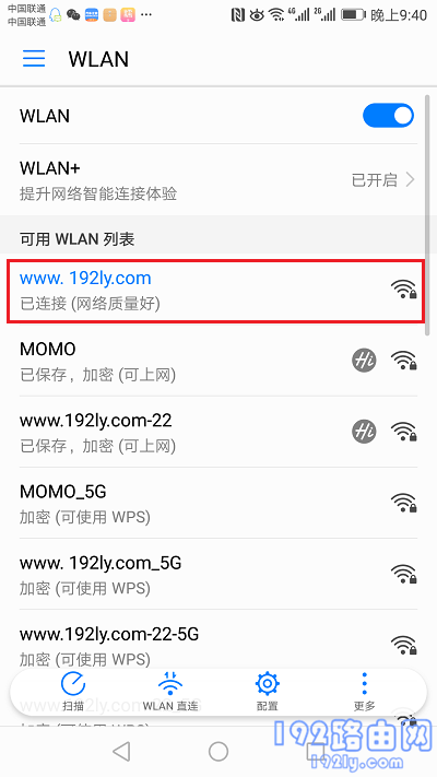 手机重新连接路由器的wifi