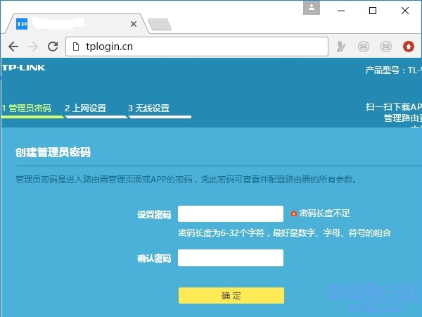 有些路由器打开设置界面后，会提示设置管理员密码