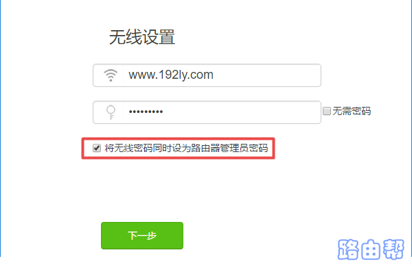 系统自动把wifi密码设置成管理员密码