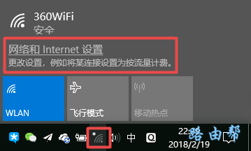 打开 网络和Internet 设置选项