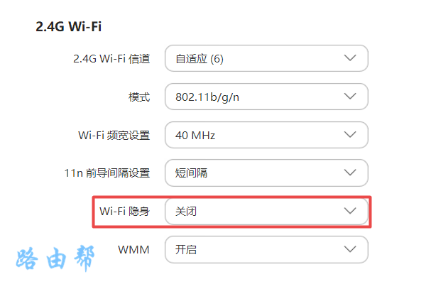 电脑设置隐藏wifi