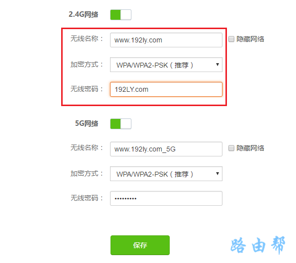 腾达AC1206路由器设置wifi密码