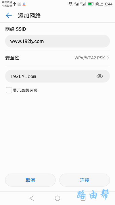 手机连接隐藏wifi