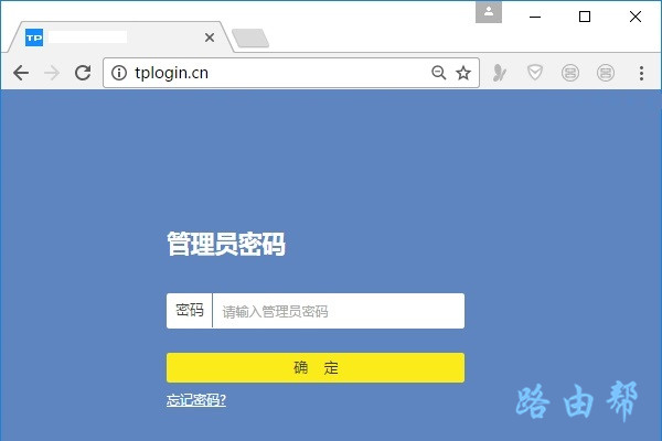 TP-Link TL-WDR7661路由器管理员密码忘了怎么办？