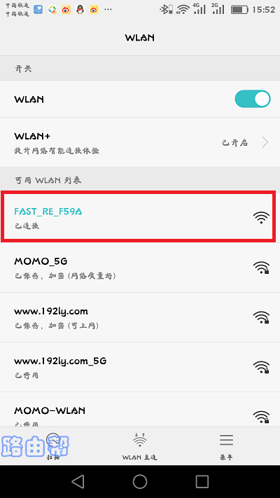 手机连接扩展器的默认wifi信号