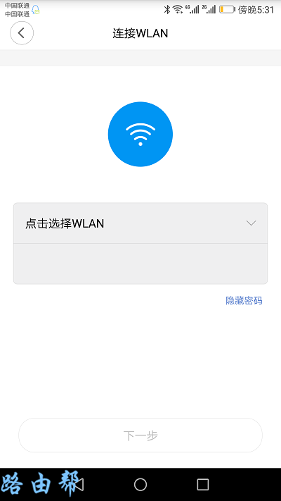 选择“点击选择WLAN” 这个选项