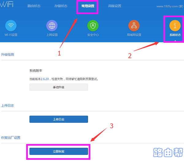 小米路由器4C恢复出厂设置