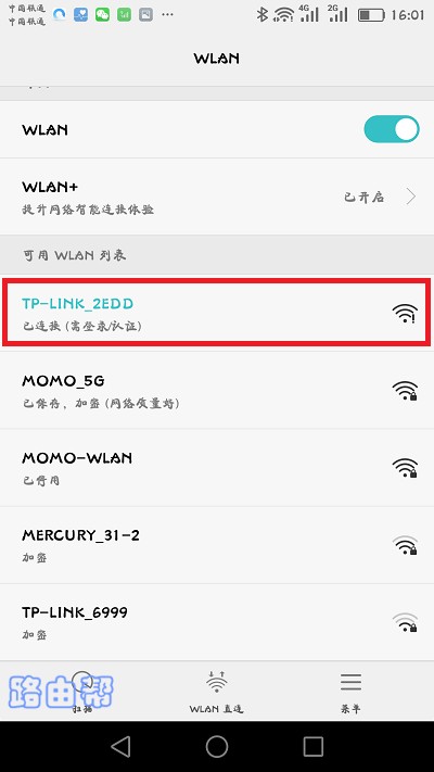 手机连接到tp-link的默认wifi信号