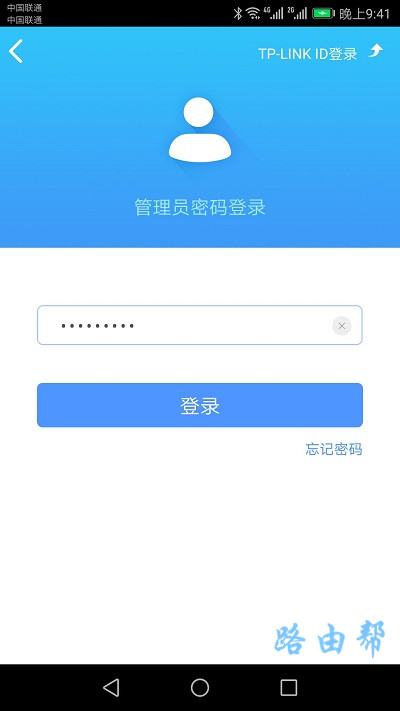 输入管理员密码，登录到设置界面