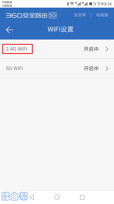 点击：2.4G WiFi