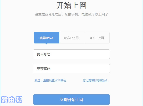 设置360路由器P2的上网参数