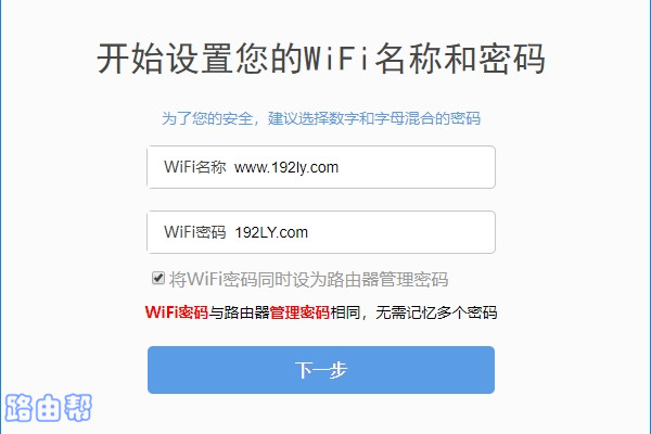 360 P2路由器的管理密码默认与WiFi密码相同